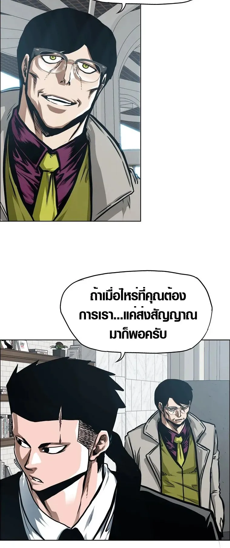 Secret Family ตอนที่ 20 หน้า 5