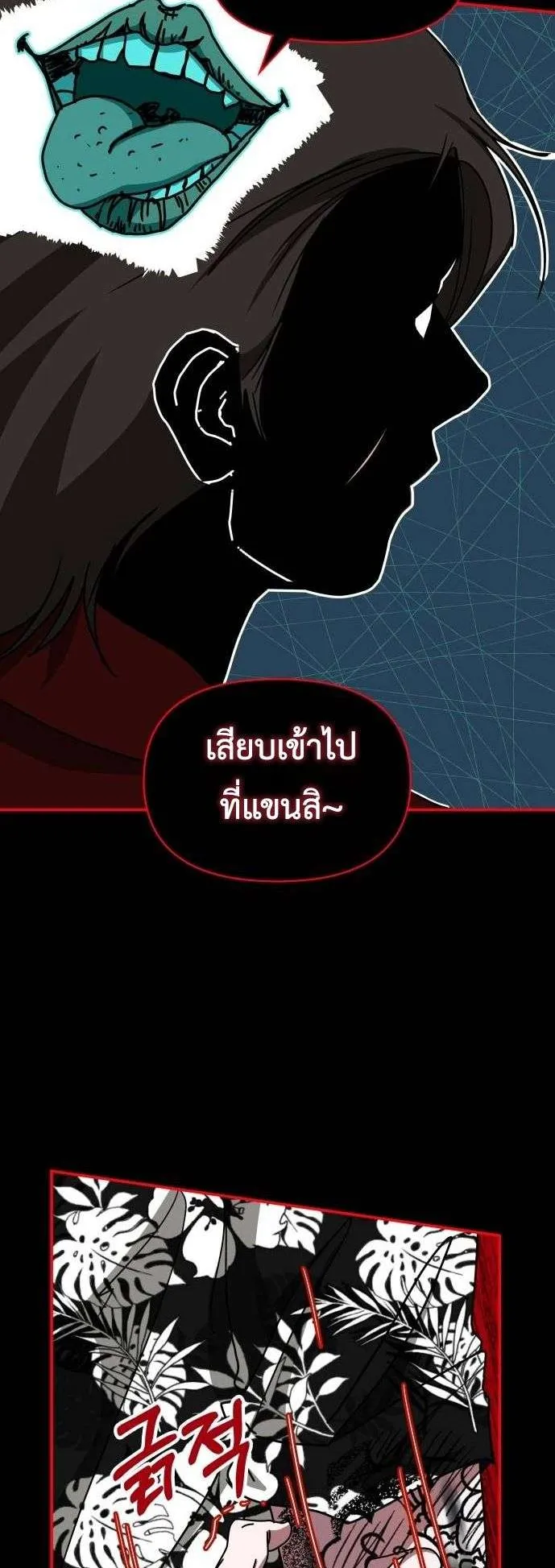 I Was Immediately Mistaken for a Monster Genius Actor ตอนที่ 37 หน้า 42