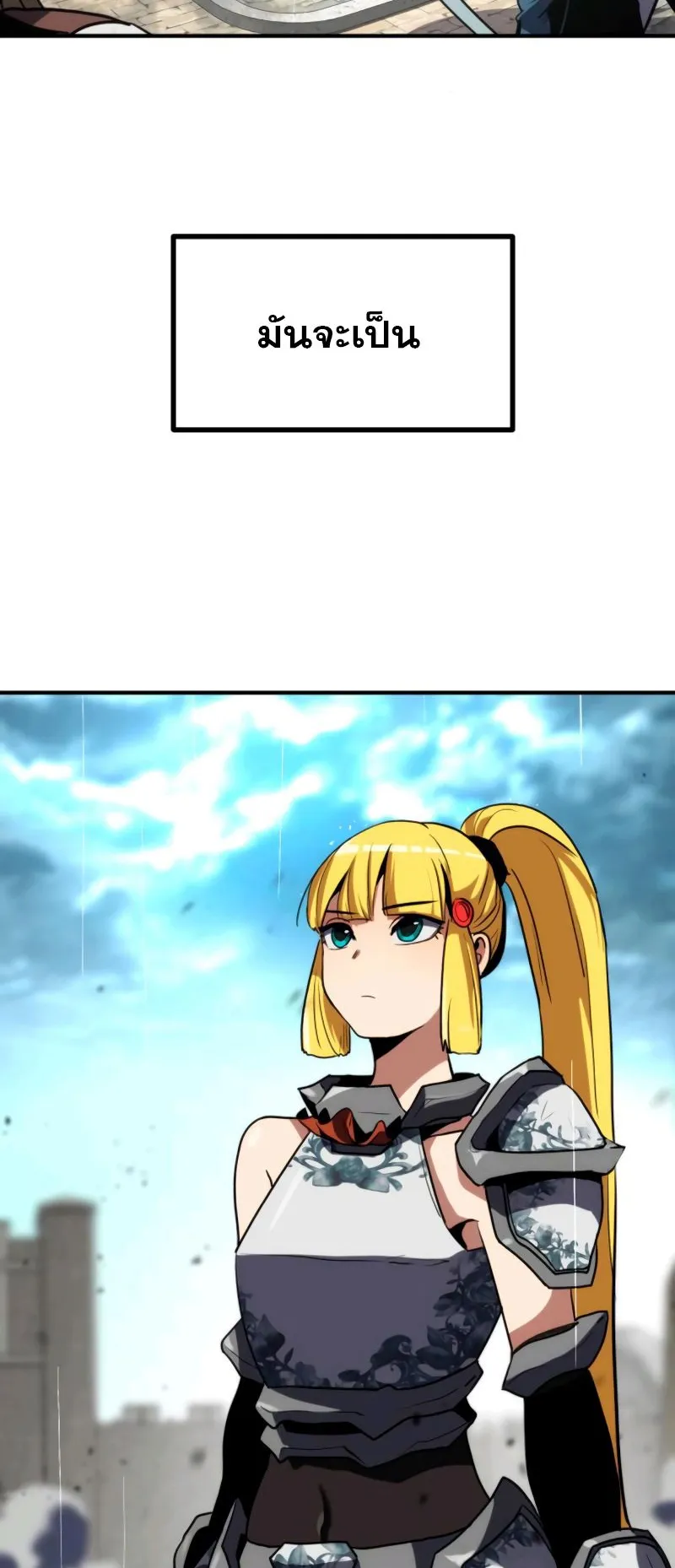 Defense Breaker ตอนที่ 3 หน้า 140