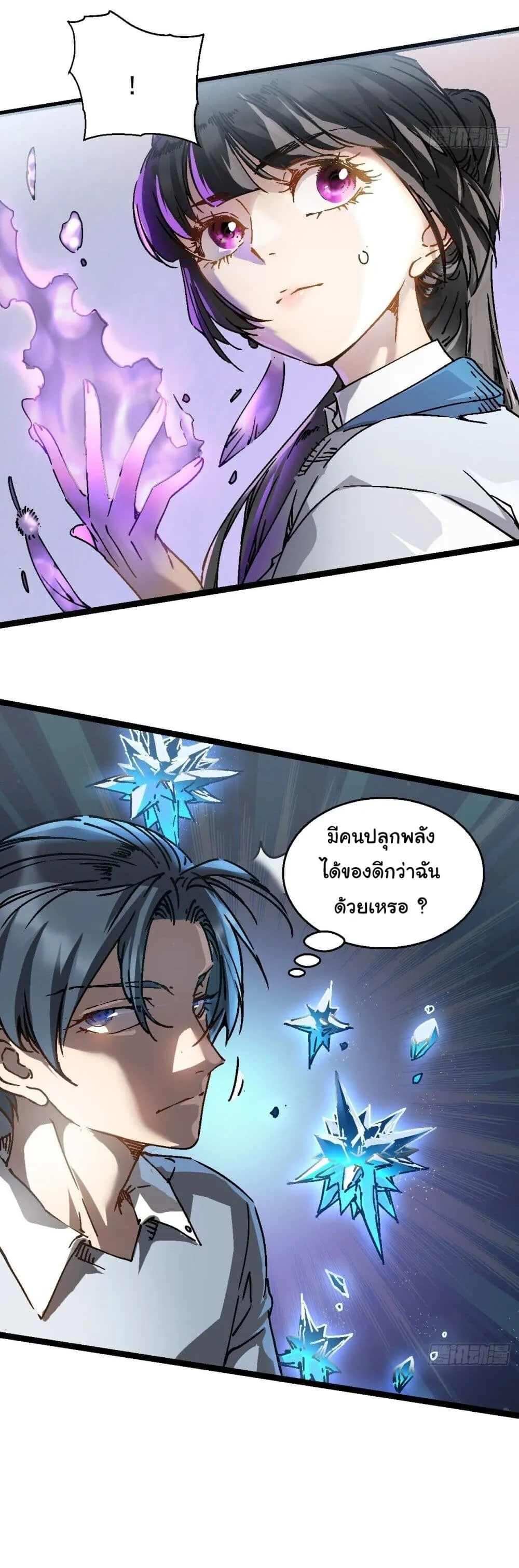 Martial Evolution: Start by Awakening the King of Monsters ตอนที่ 1 หน้า 46