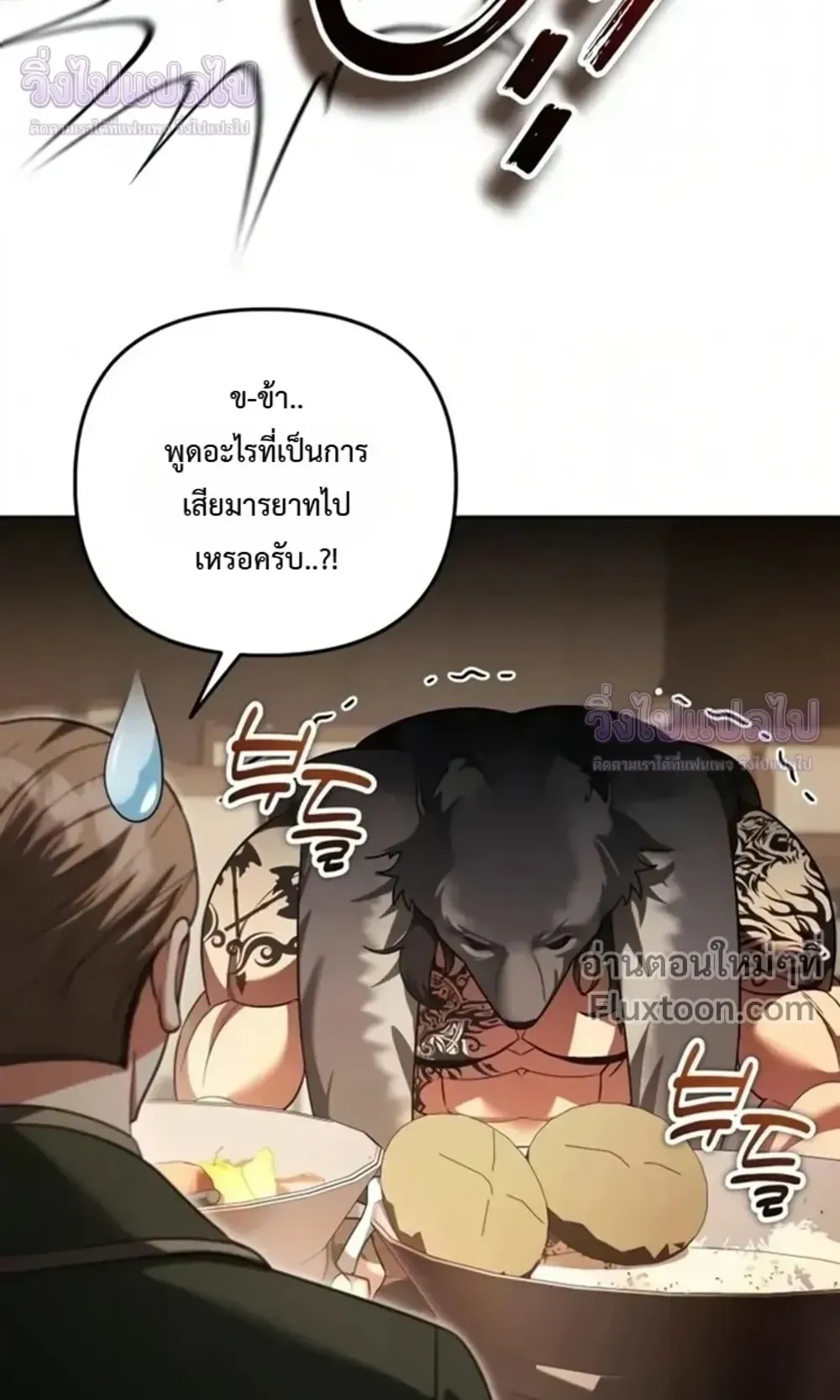 Sovereign of the Infinite Clones ตอนที่ 79 หน้า 56