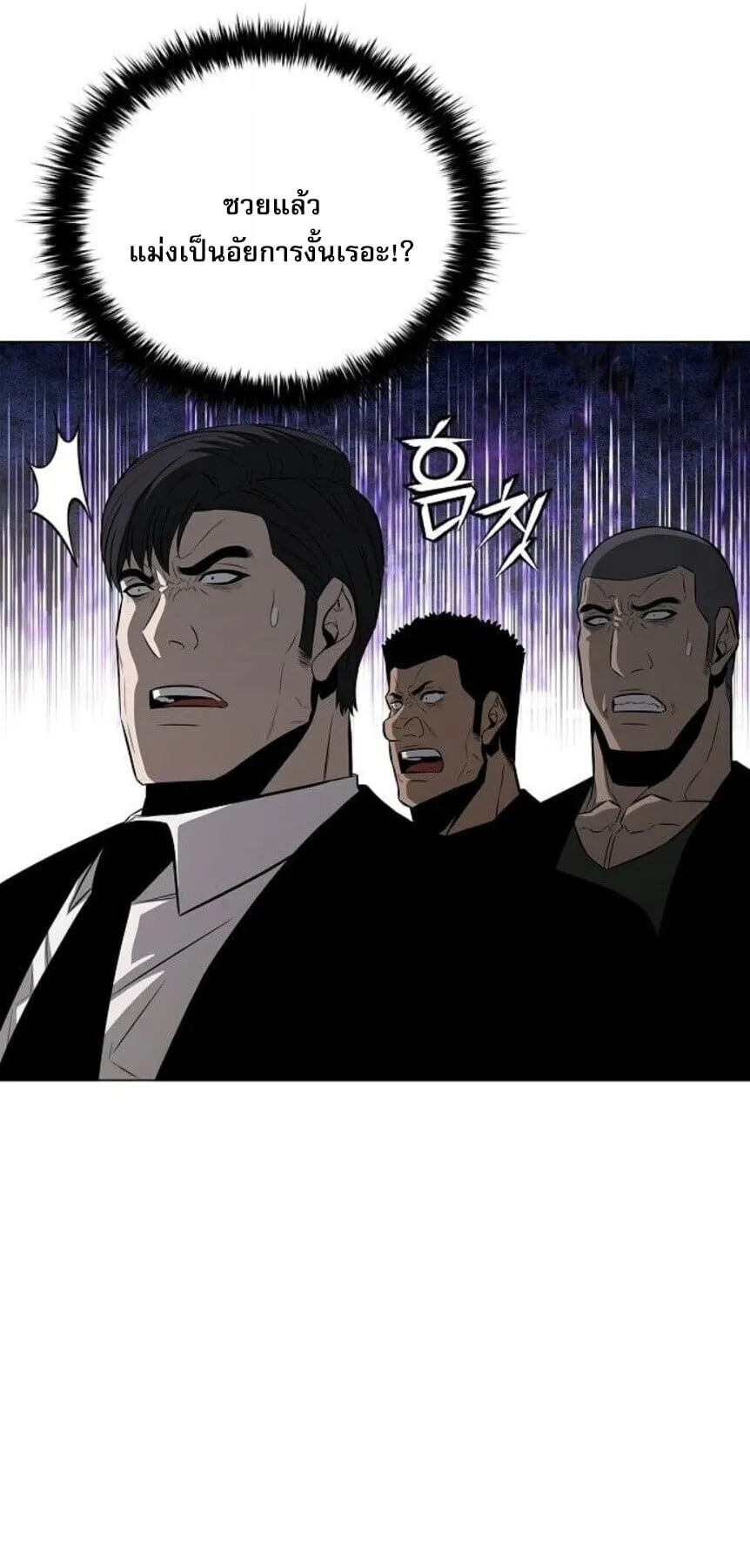 The Former Mercenary’s Life as a Prosecutor ตอนที่ 12 หน้า 10