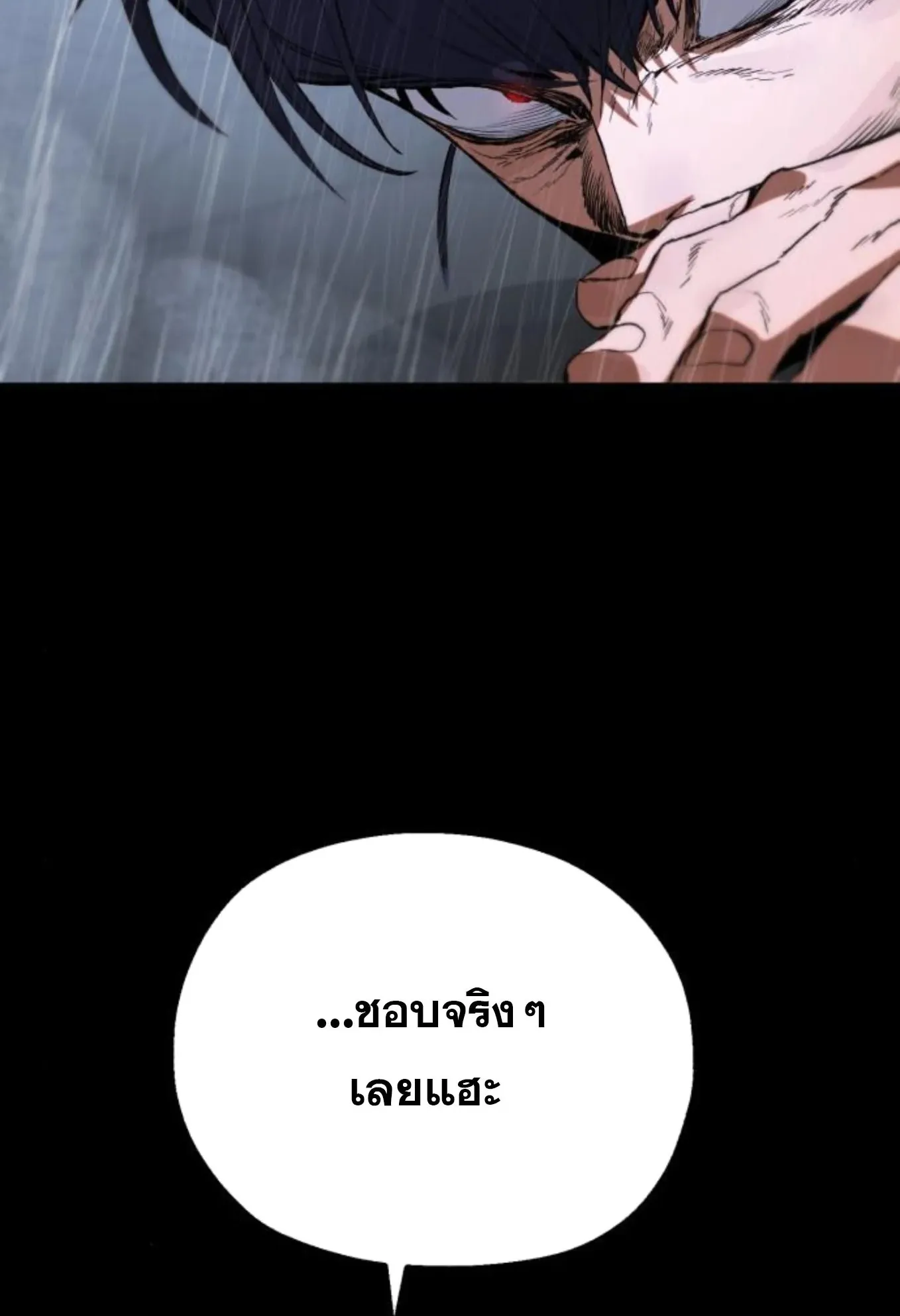The Hero of the Heart Sword ตอนที่ 8 หน้า 31
