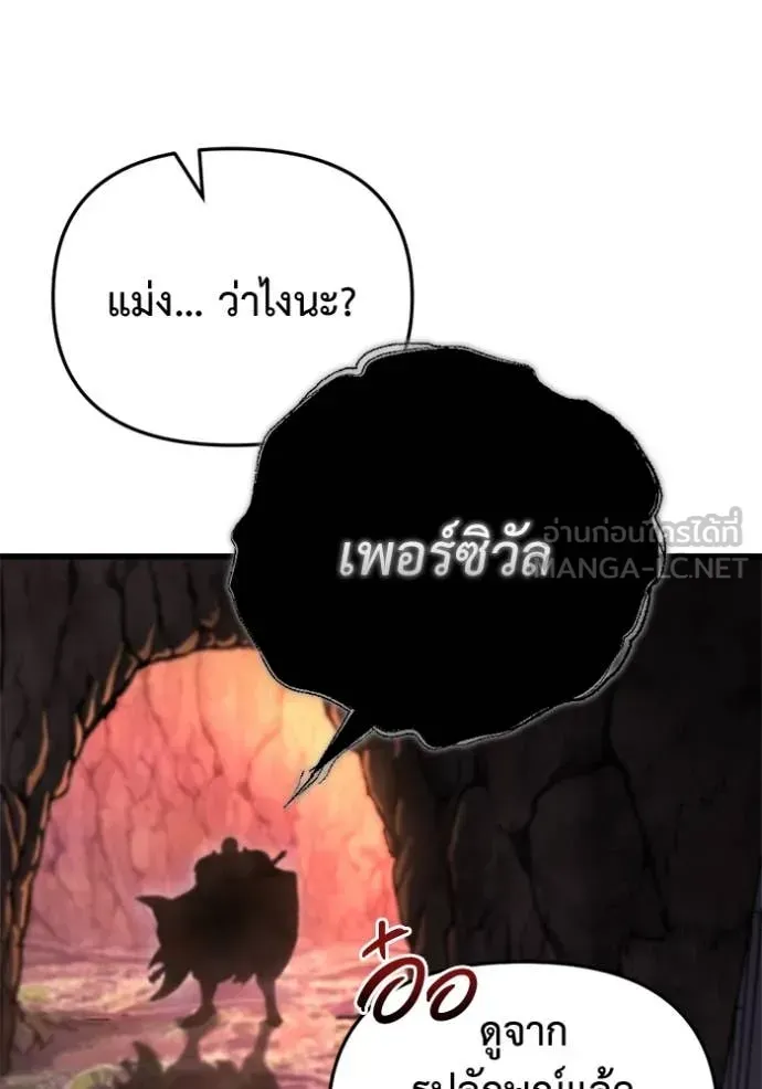 Hiding the logistics center in Apocalypse ตอนที่ 37 หน้า 120