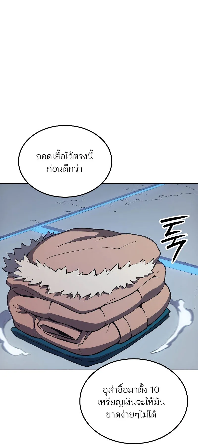 The Indomitable Martial King ตอนที่ 7 หน้า 80