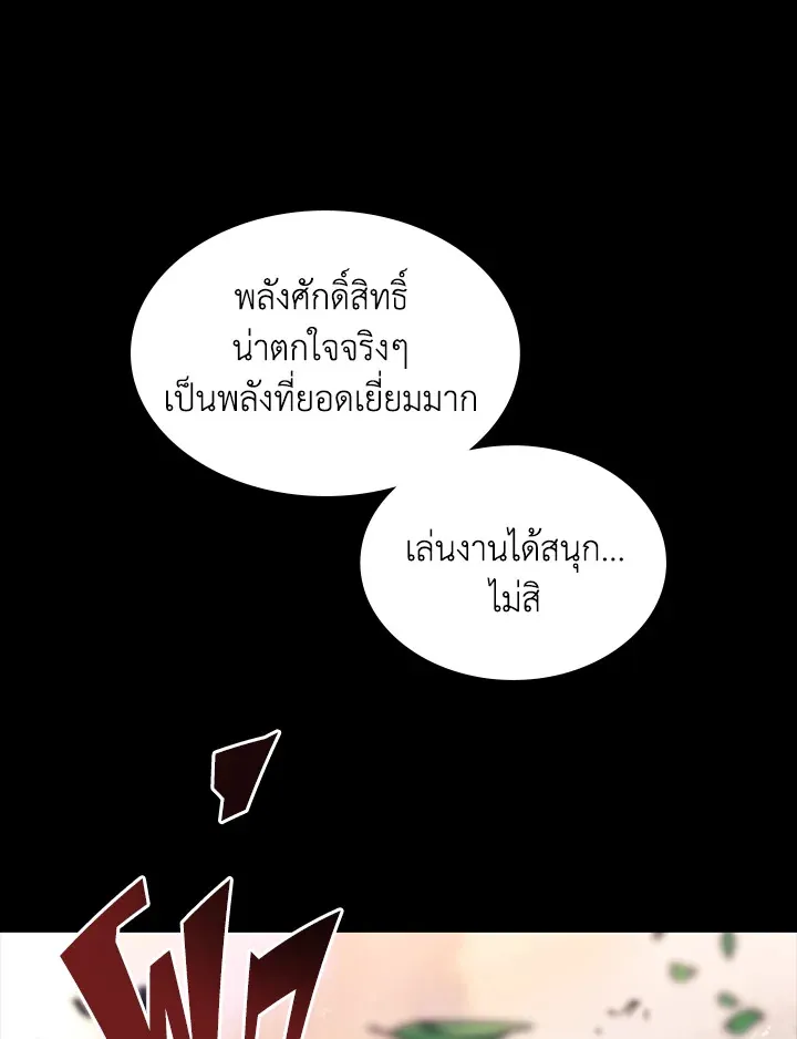 Overgeared ตอนที่ 134 หน้า 10