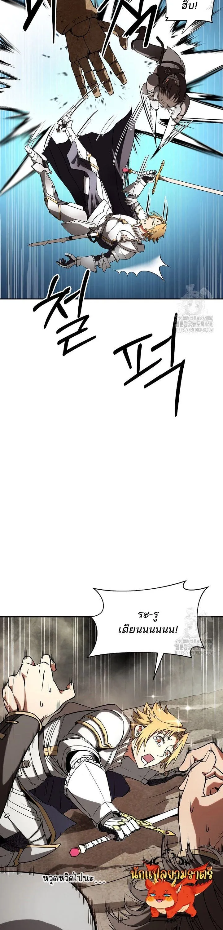 Trapped in a Crazy World as an Extra ตอนที่ 2 หน้า 51