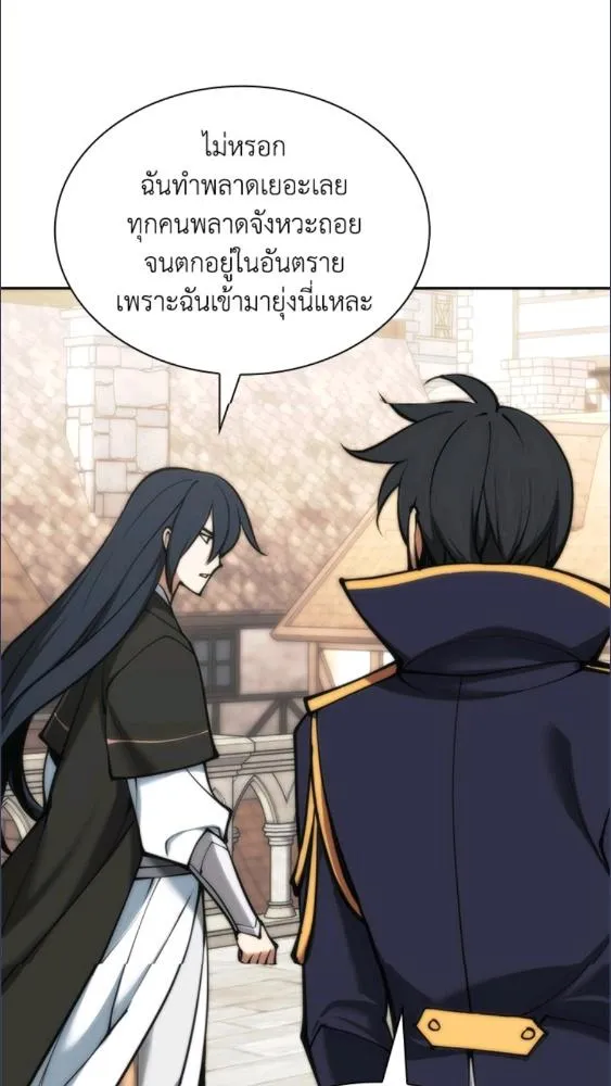 Overgeared ตอนที่ 281 หน้า 135