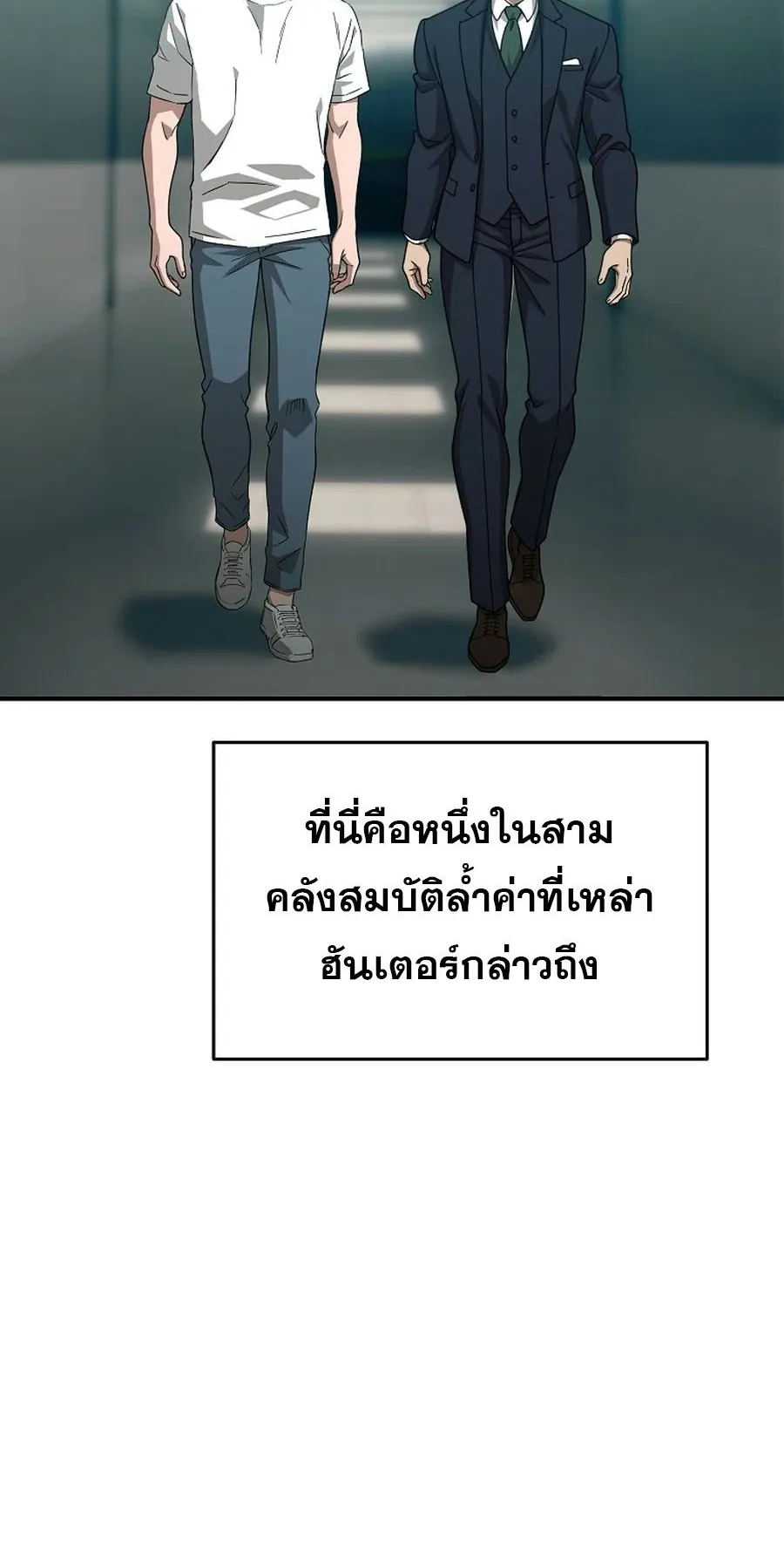 The Ultimate Tank ตอนที่ 2 หน้า 4