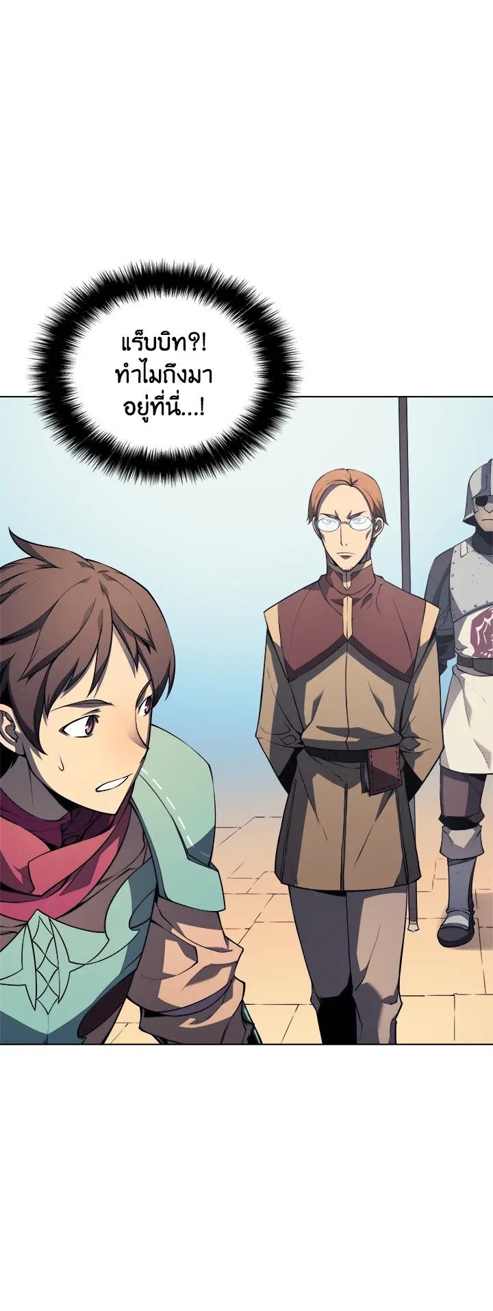 Overgeared ตอนที่ 19 หน้า 38
