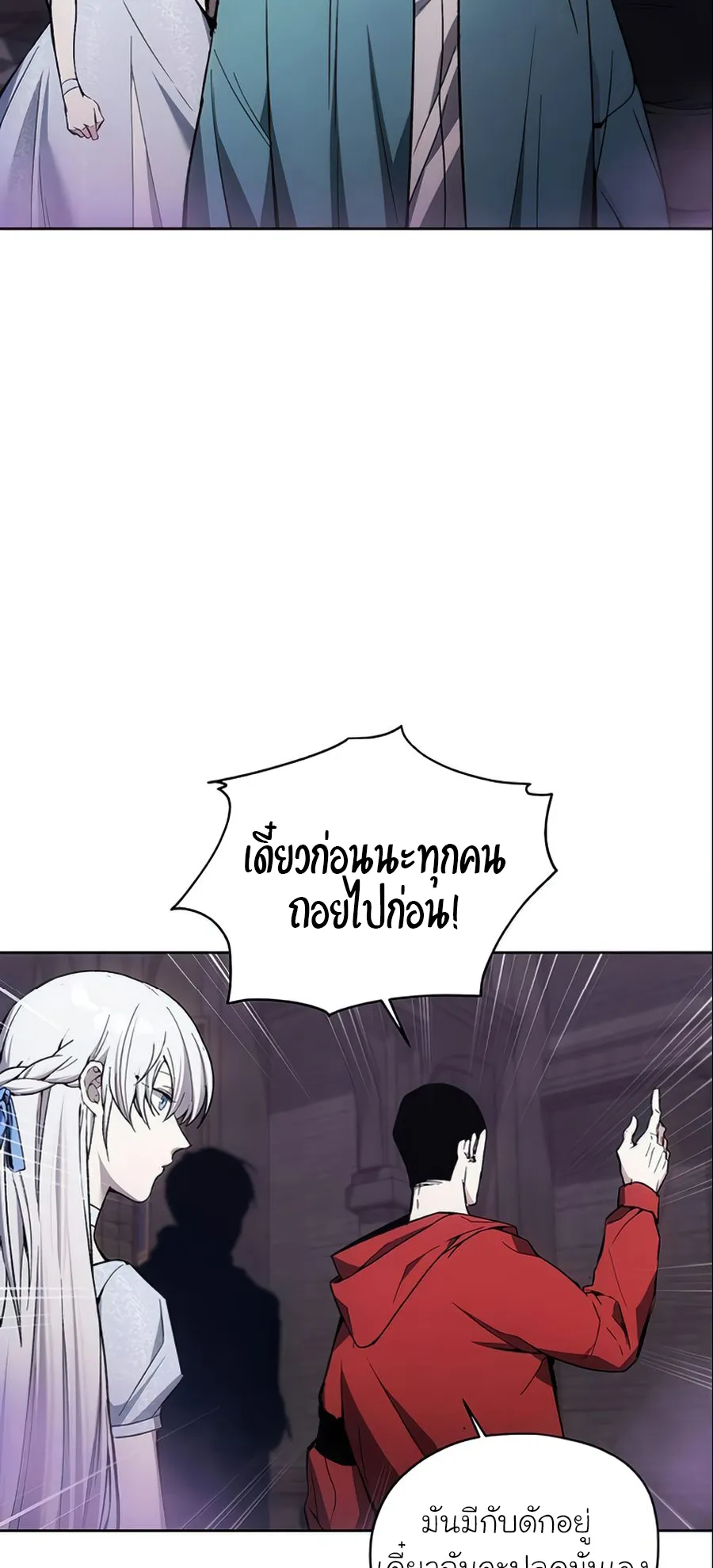How To Live As a Villain ตอนที่ 17 หน้า 9