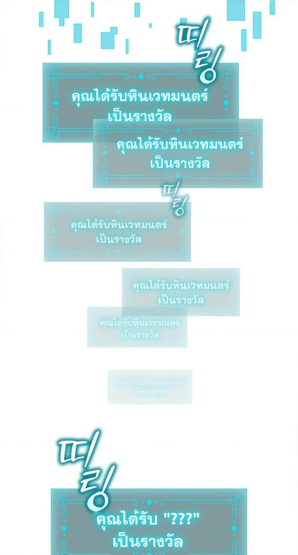 Dragon-Devouring Mage ตอนที่ 7 หน้า 32