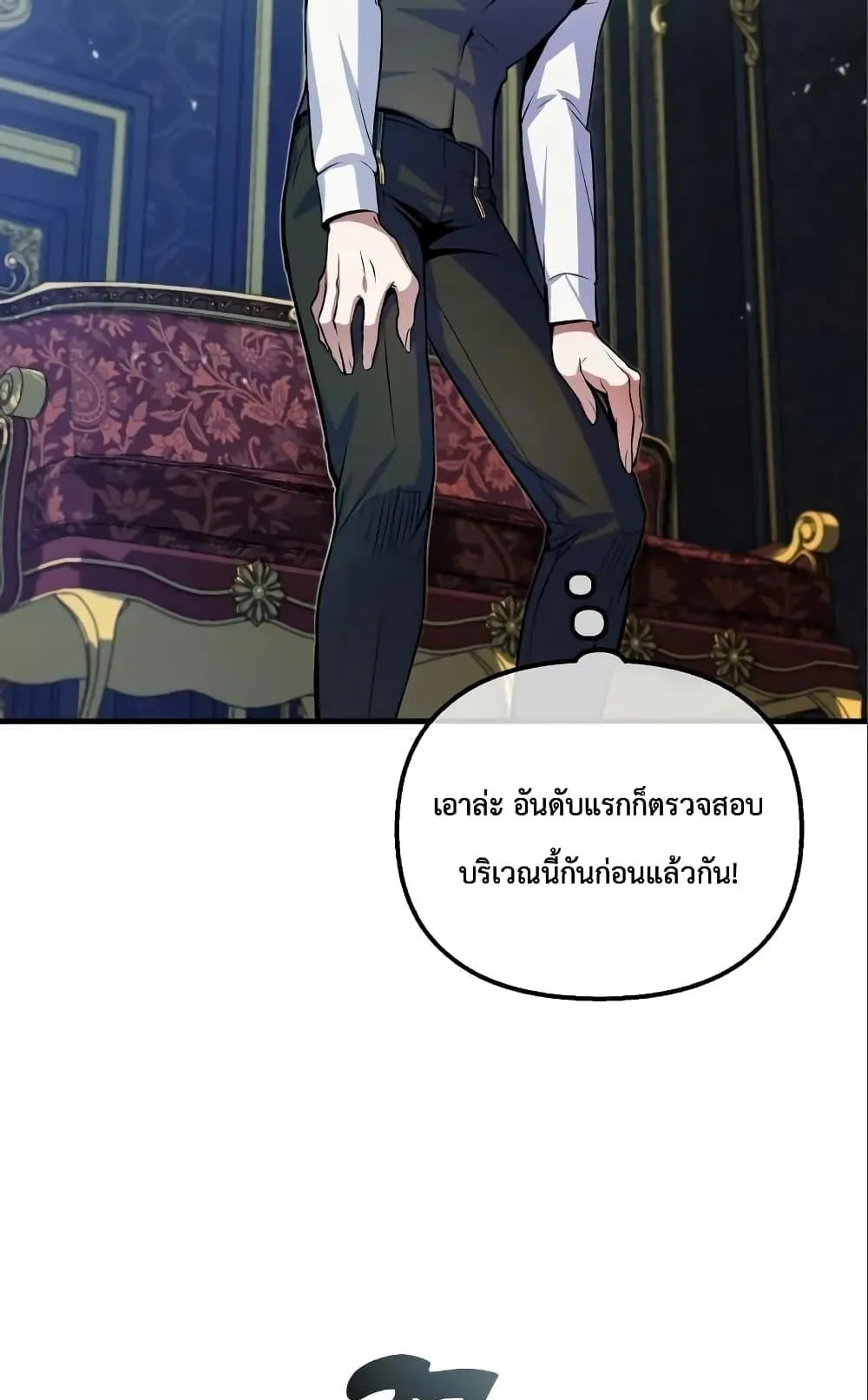 Academy’s Undercover Professor ตอนที่ 4 หน้า 56