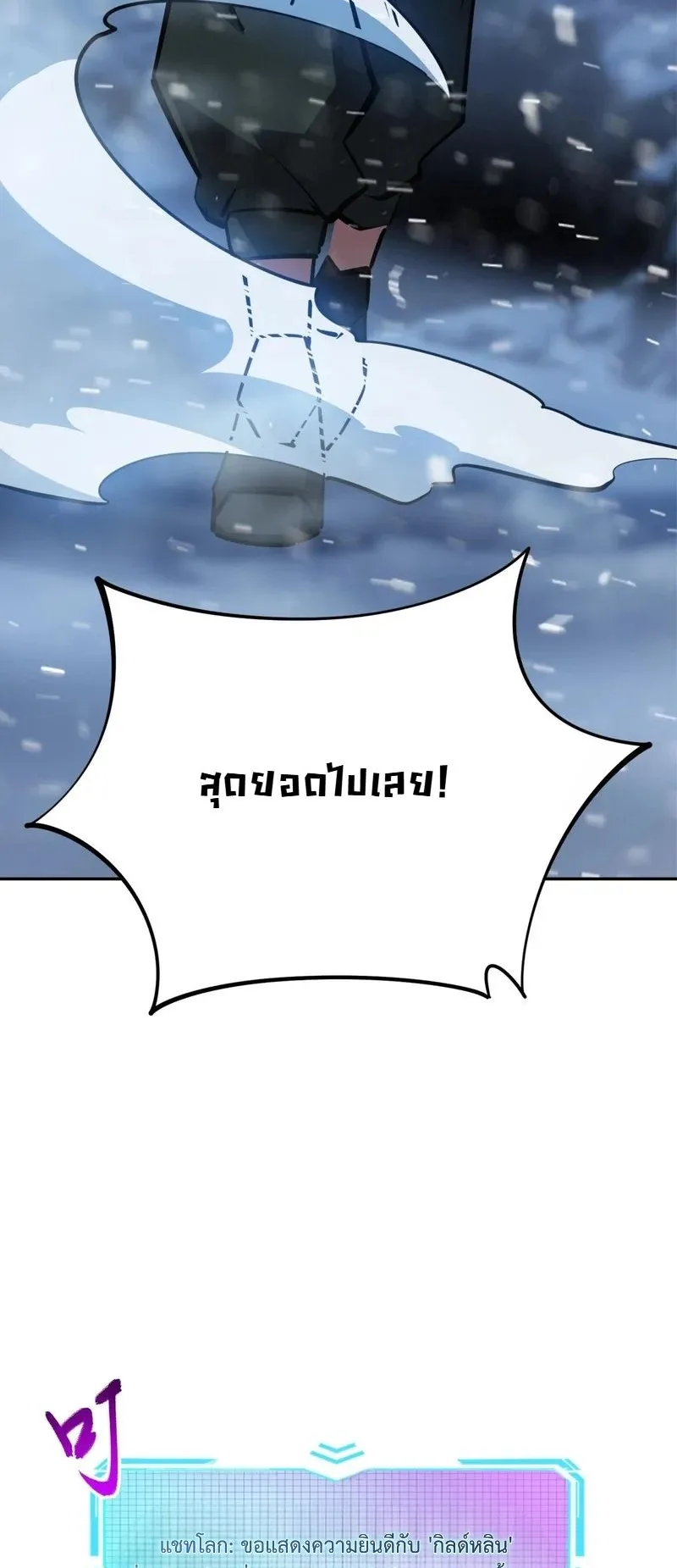 All People Scramble for the Tower: I Cleared 999 Floors in Advance ตอนที่ 23 หน้า 12