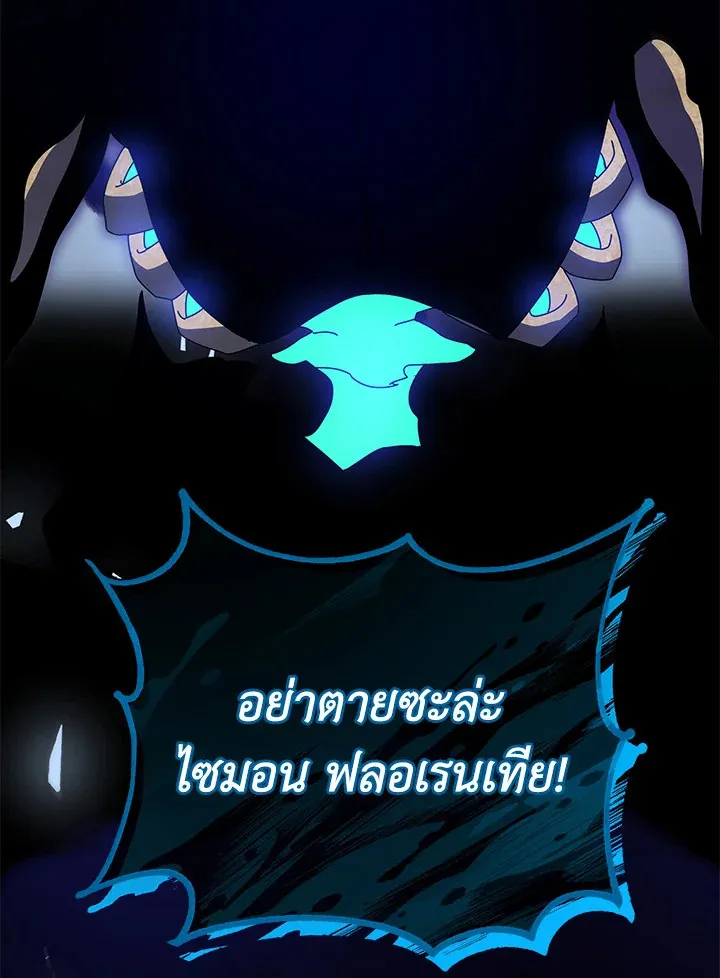 Necromancer Academy’s Genius Summoner Chapter 23 หน้า 7