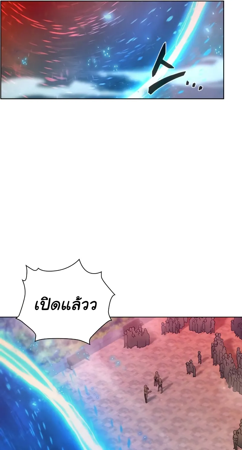 Weapon Maker ตอนที่ 5 หน้า 67