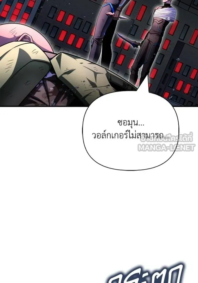 Superhuman Battlefield ตอนที่ 150 หน้า 78