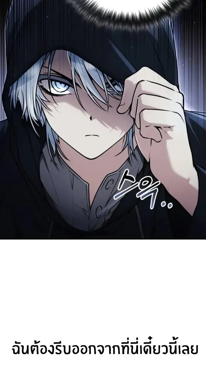 The Genius Prismatic Mage ตอนที่ 3 หน้า 5