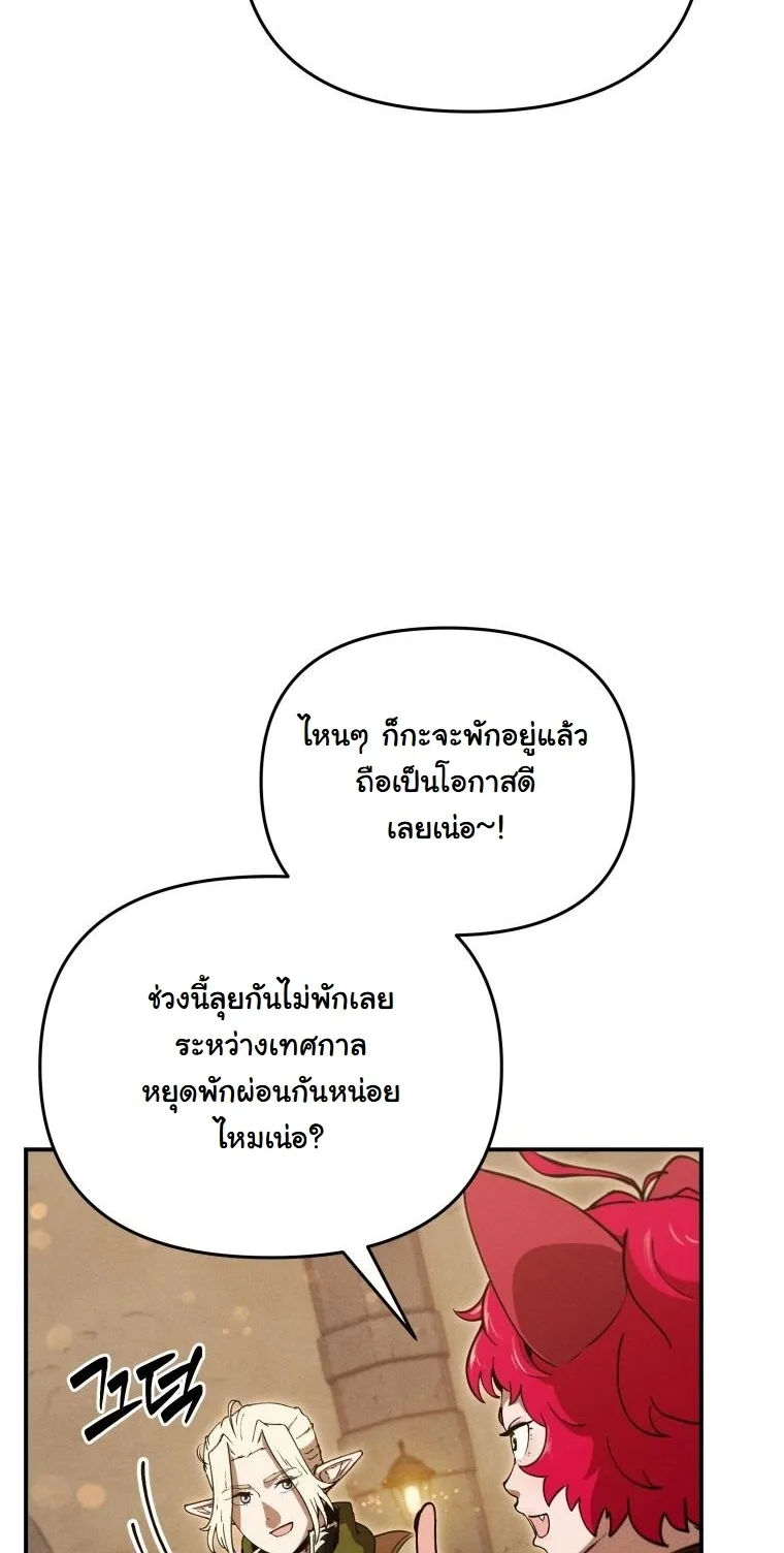 Revenge on the Tyrant Dragon ตอนที่ 24 หน้า 30