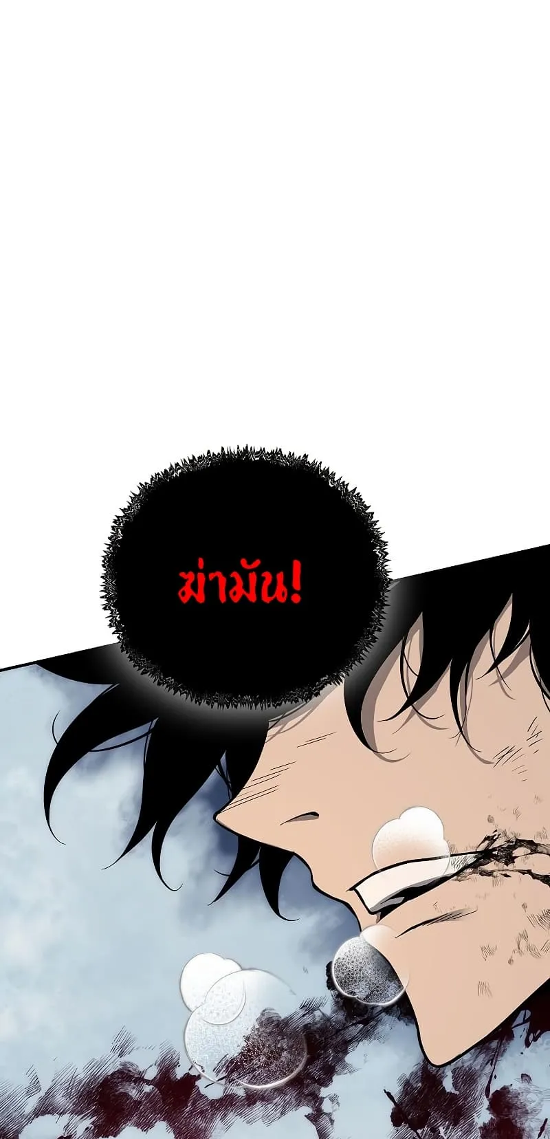 The Priest of Corruption ตอนที่ 1 หน้า 138