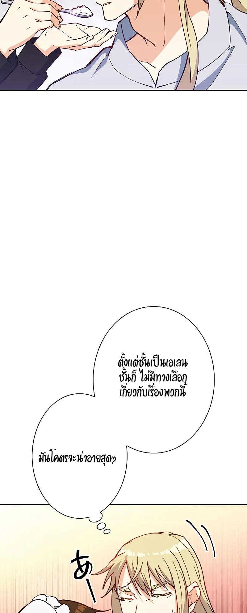 Duke Pendragon ตอนที่ 6 หน้า 17