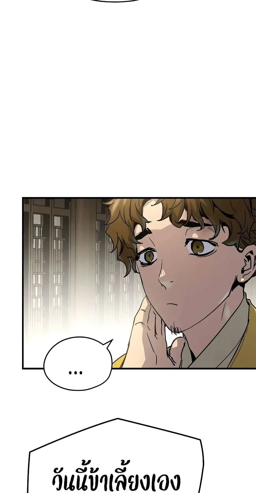 Absolute Regression ตอนที่ 14 หน้า 51