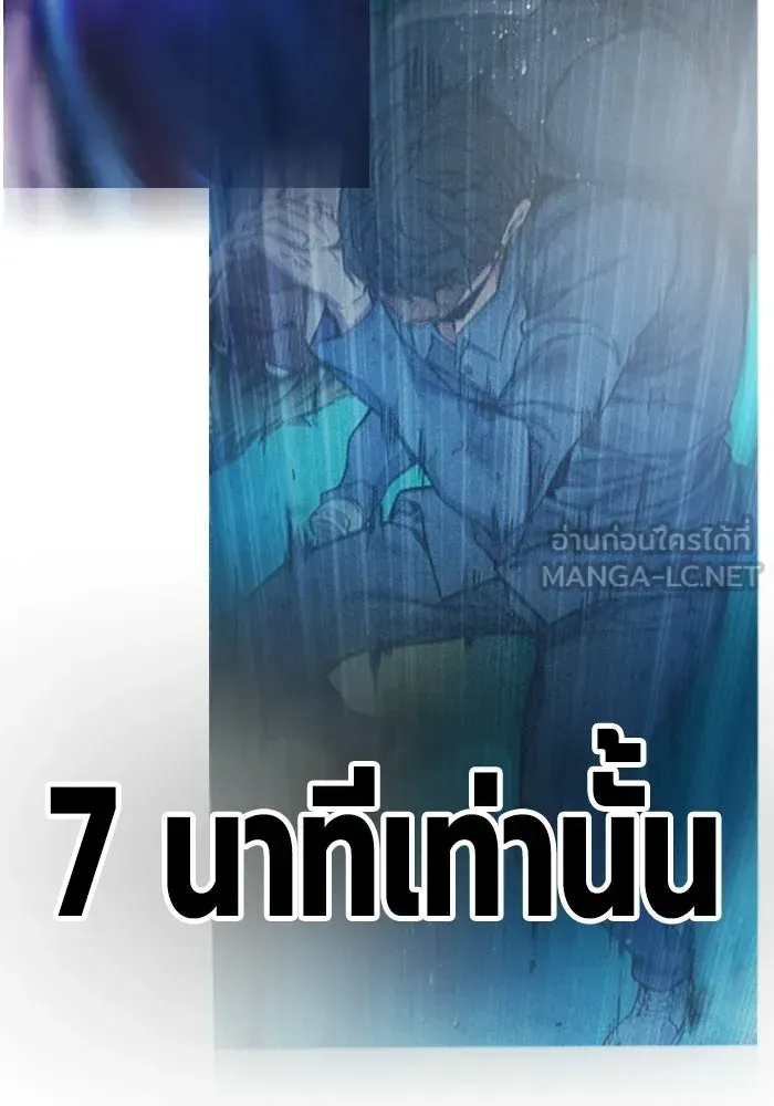Juvenile Prison ตอนที่ 99 หน้า 45