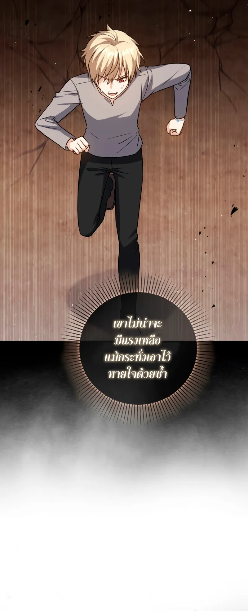 The Reincarnated Assassin Is a Swordmaster ตอนที่ 9 หน้า 6