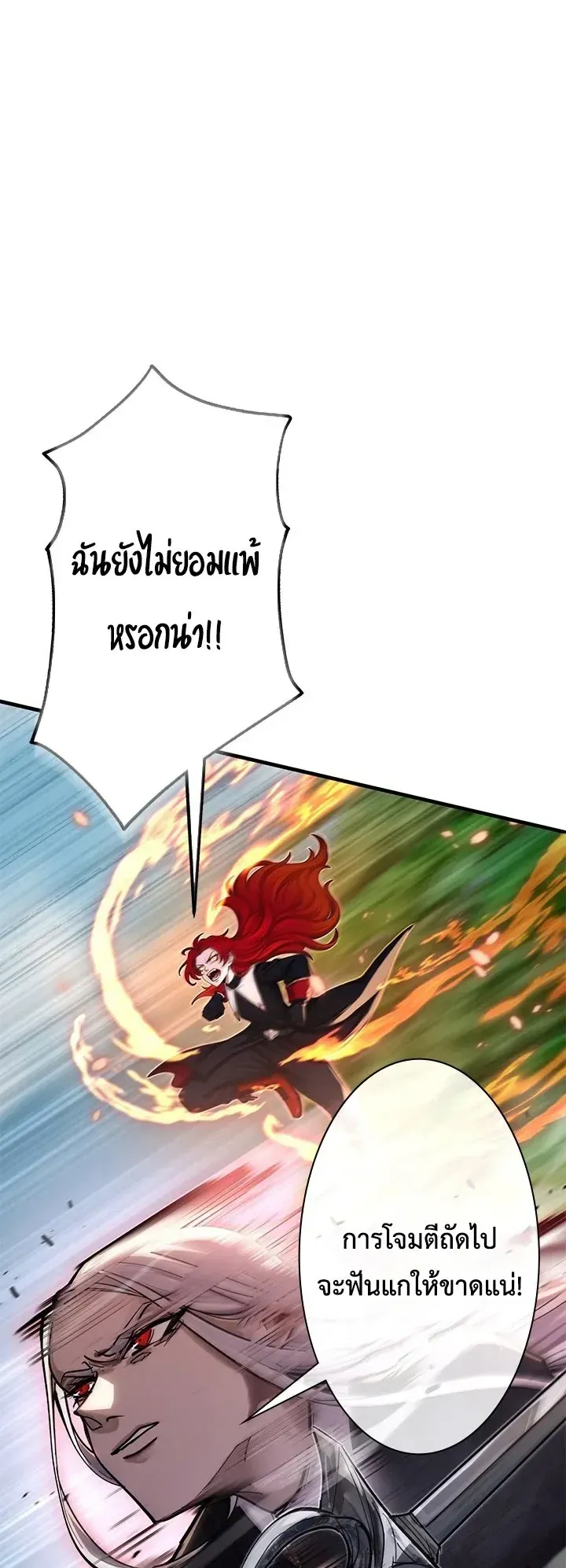 The Strongest Sword Saint Reincarnated Into a Prestigious Magic Family ตอนที่ 10 หน้า 37