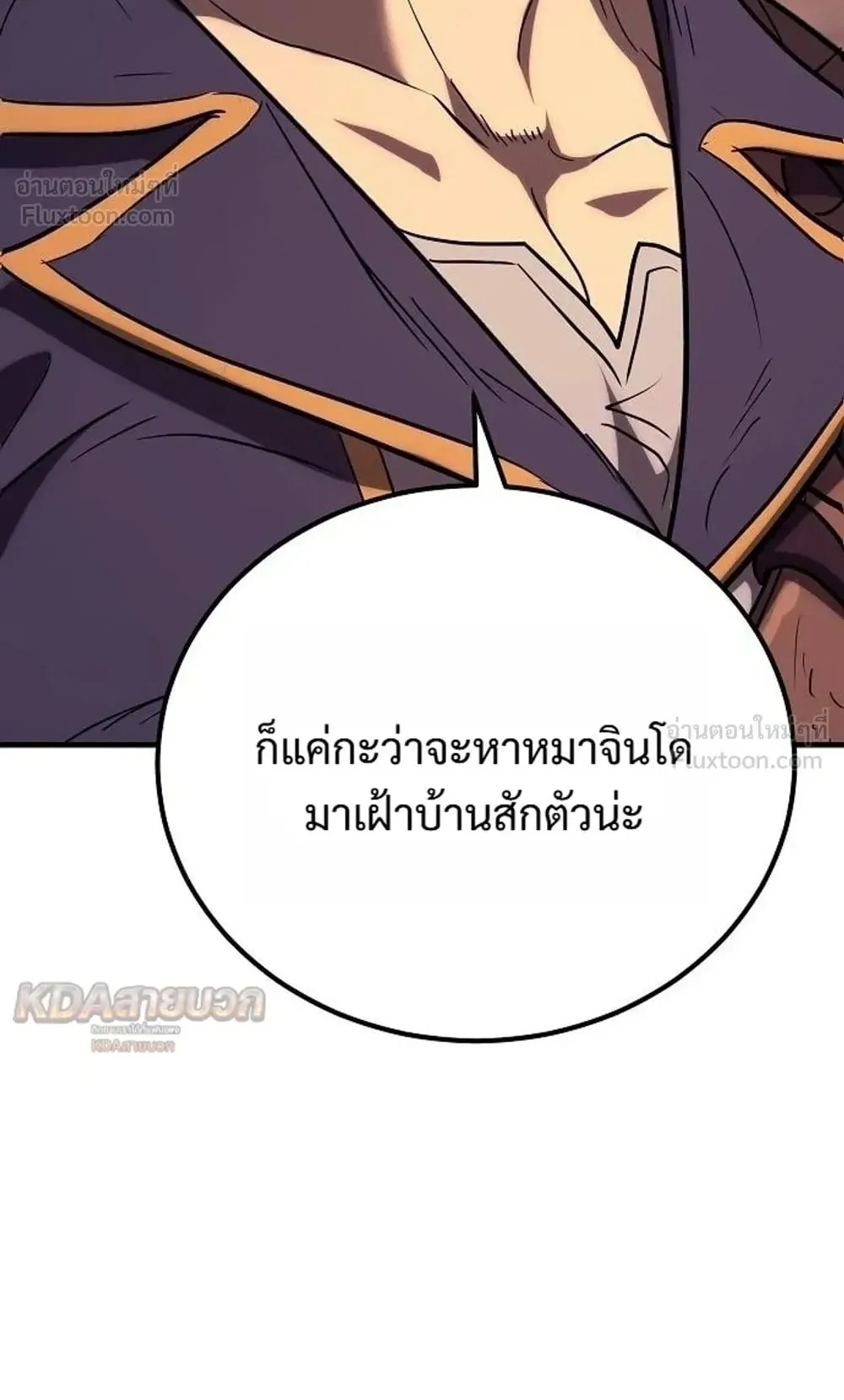 A Rogue Guard in a Medieval Fantasy ตอนที่ 41 หน้า 134