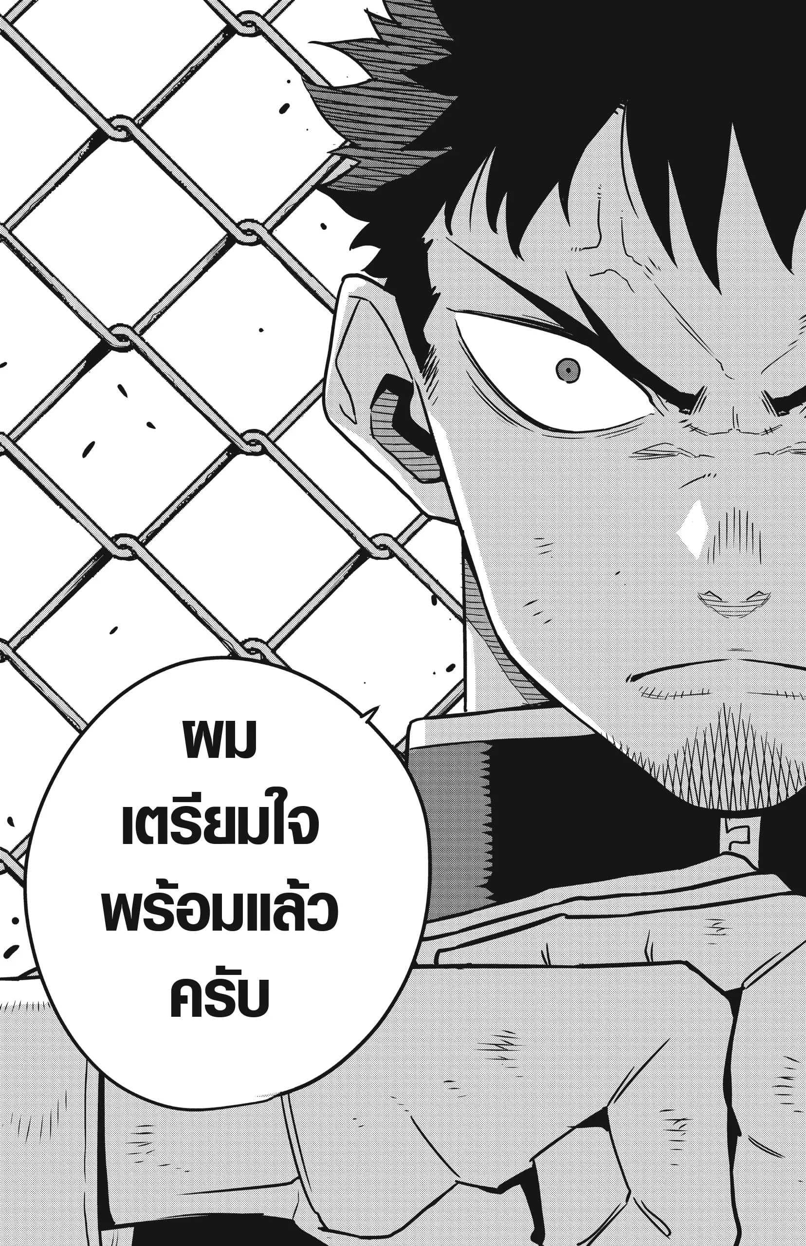 Kaiju no.8 ไคจูหมายเลข 8 ตอนที่ 55 หน้า 25