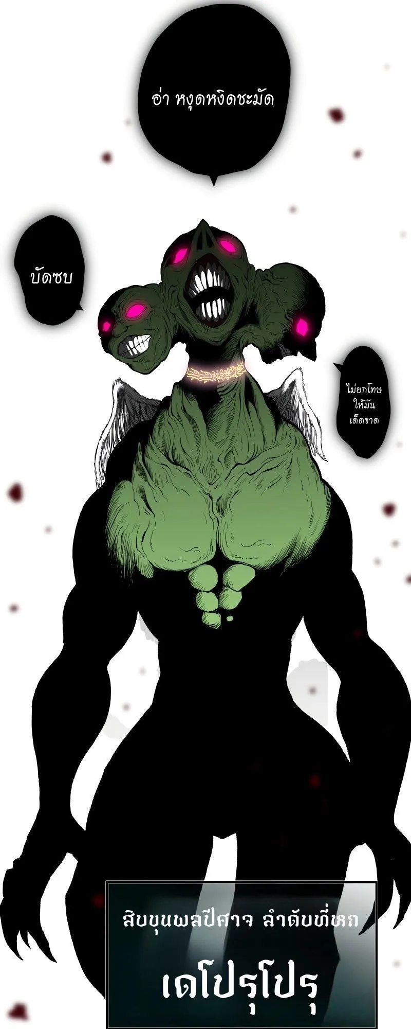 Ninja Reincarnation Fuuma Kotarou’s Quest to Reclaim His Humanity ตอนที่ 22 หน้า 36
