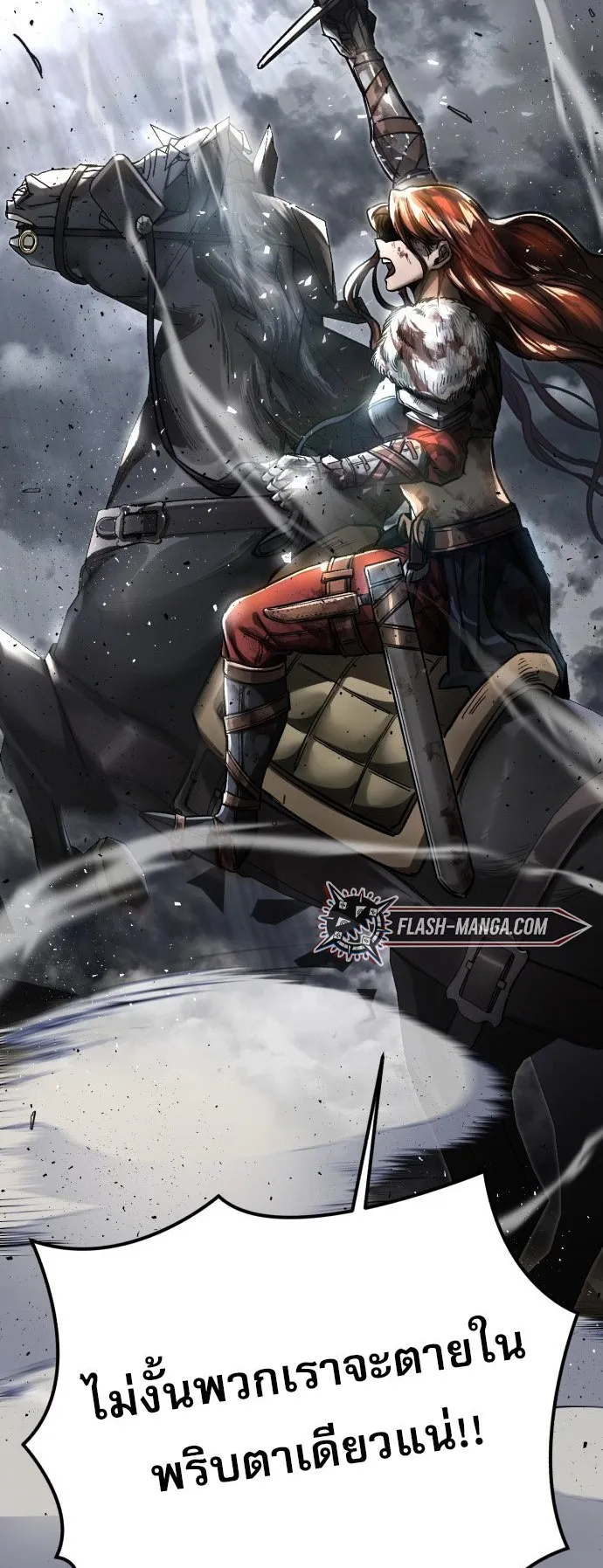 A Rogue Guard in a Medieval Fantasy ตอนที่ 1 หน้า 17
