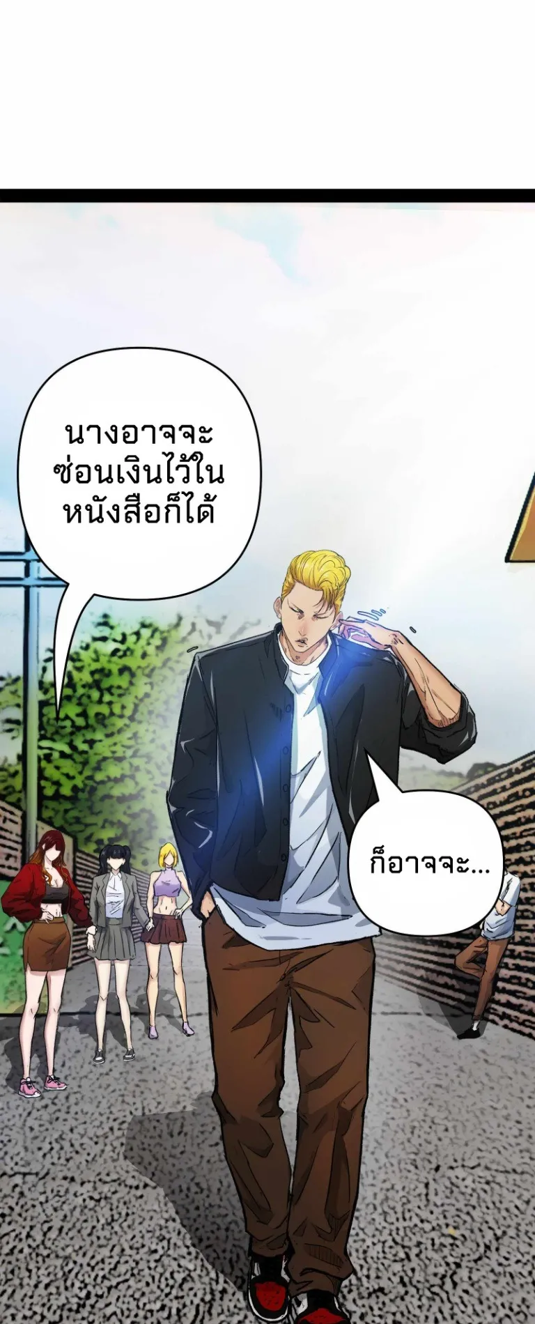 Death Speed ตอนที่ 1 หน้า 6