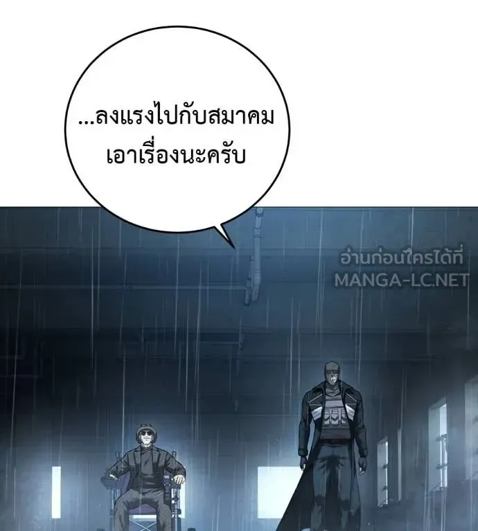 Red Shirt ตอนที่ 15 หน้า 62