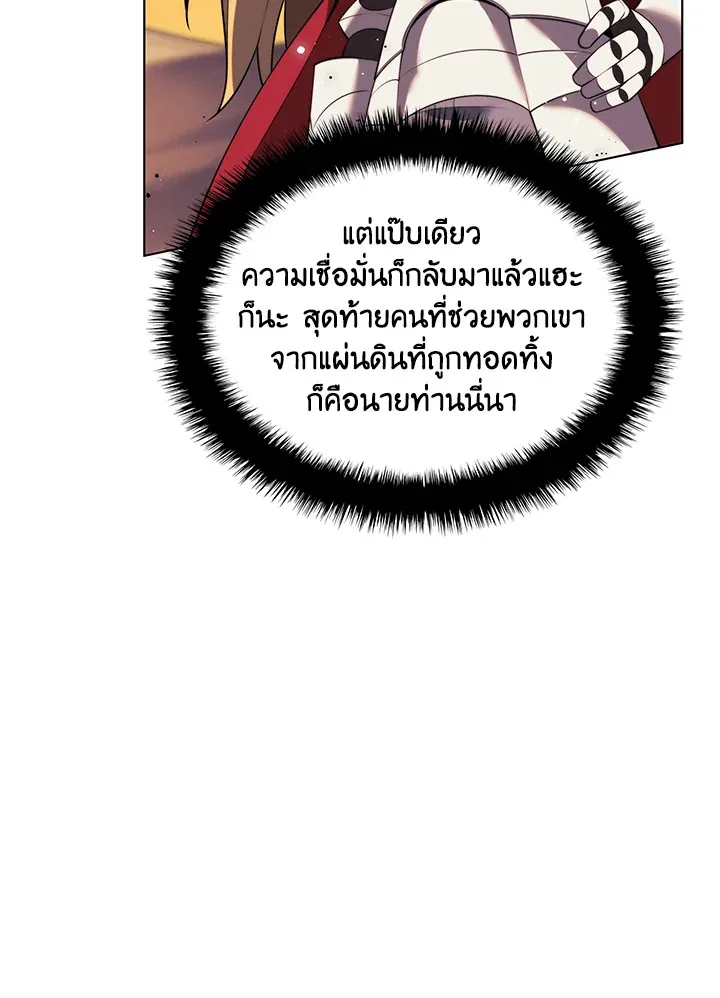Overgeared ตอนที่ 176 หน้า 73