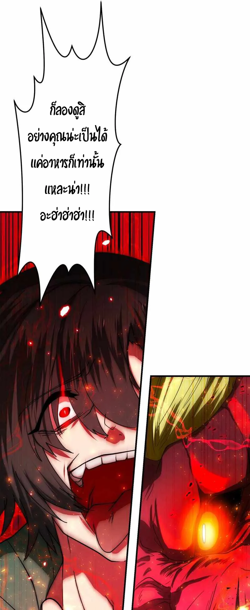 I Died 999999 Times – Infinite Level Up with Invulnerability Skills ตอนที่ 3 หน้า 13