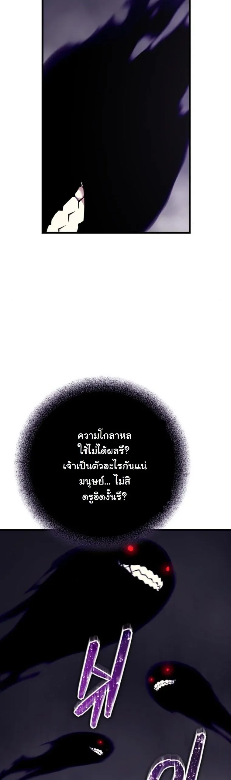 Starting With 13 Hidden Traits ตอนที่ 14 หน้า 44