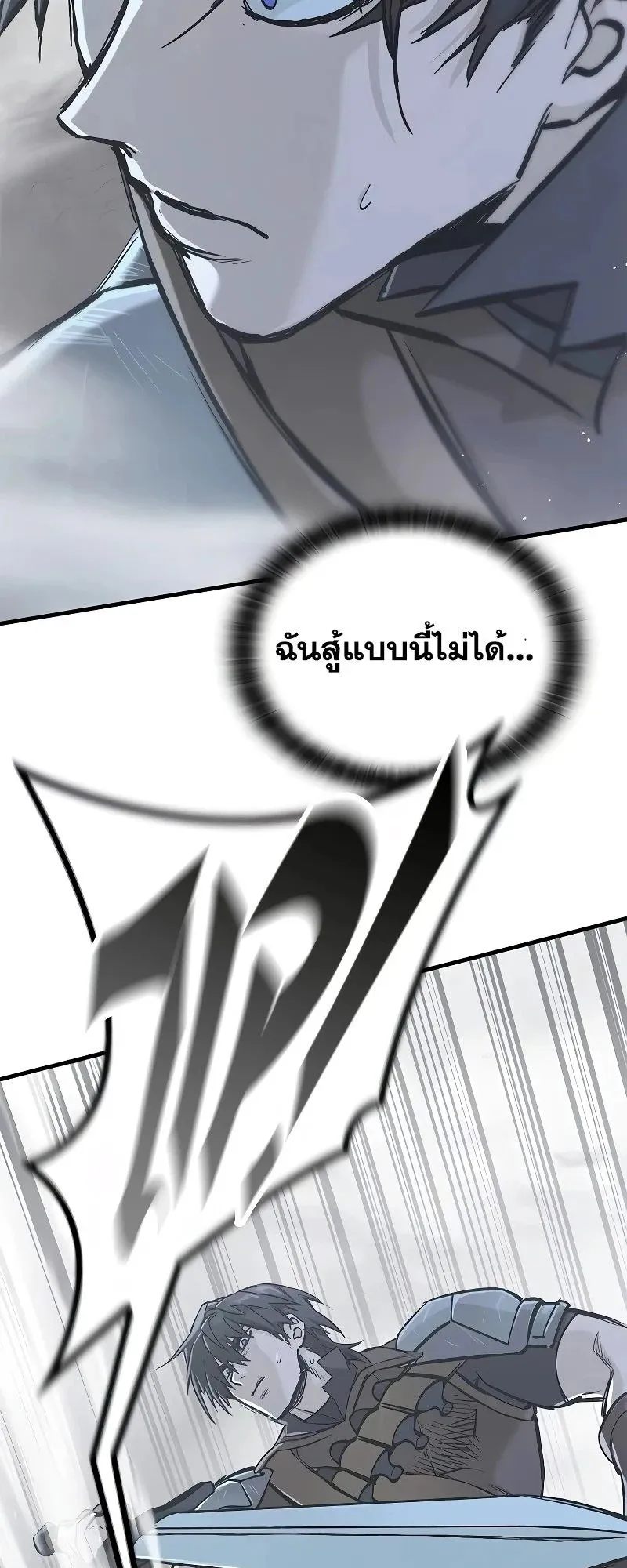 Eternally Regressing Knight ตอนที่ 17 หน้า 6