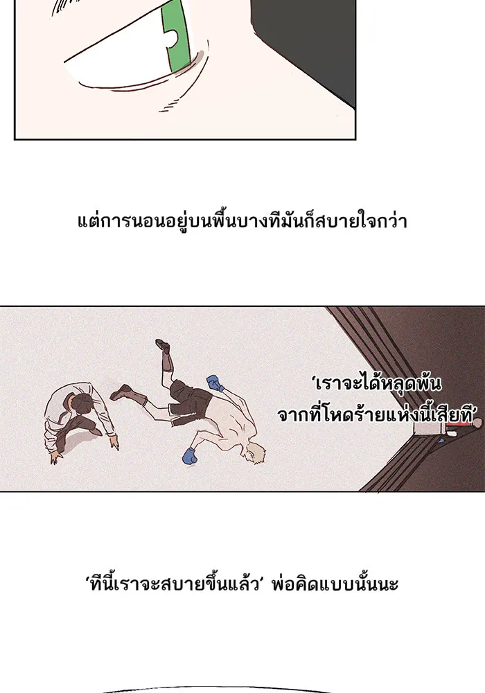 The Boxer ตอนที่ 5 หน้า 15