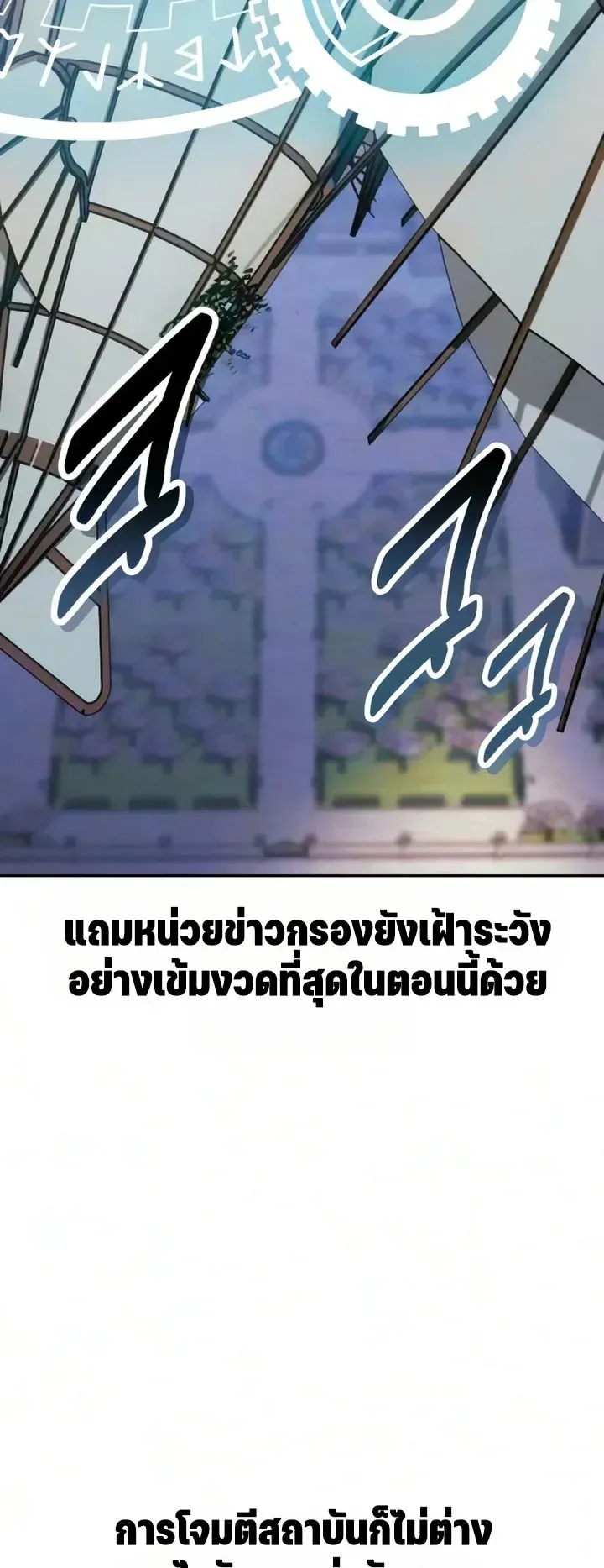 30 Years Since the Prologue ตอนที่ 10 หน้า 20