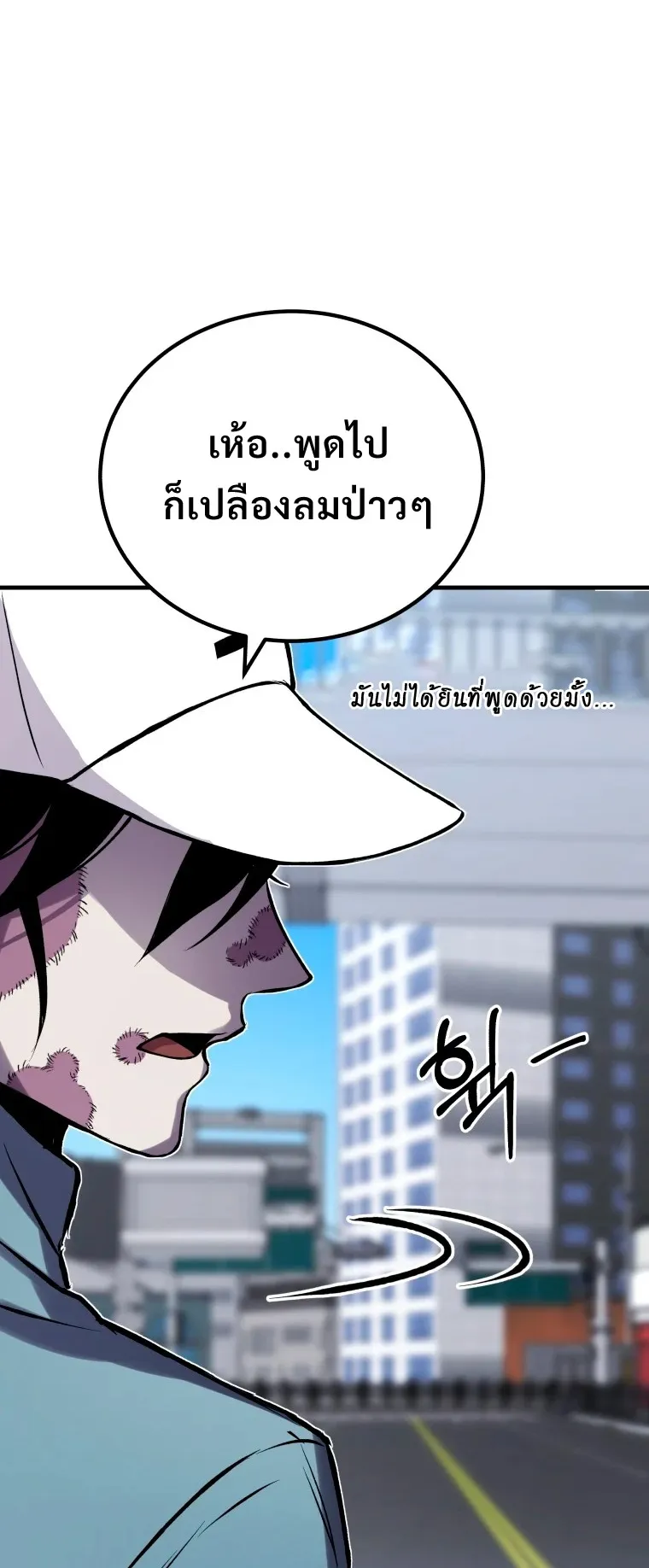 Poison-Eating Healer ตอนที่ 5 หน้า 114