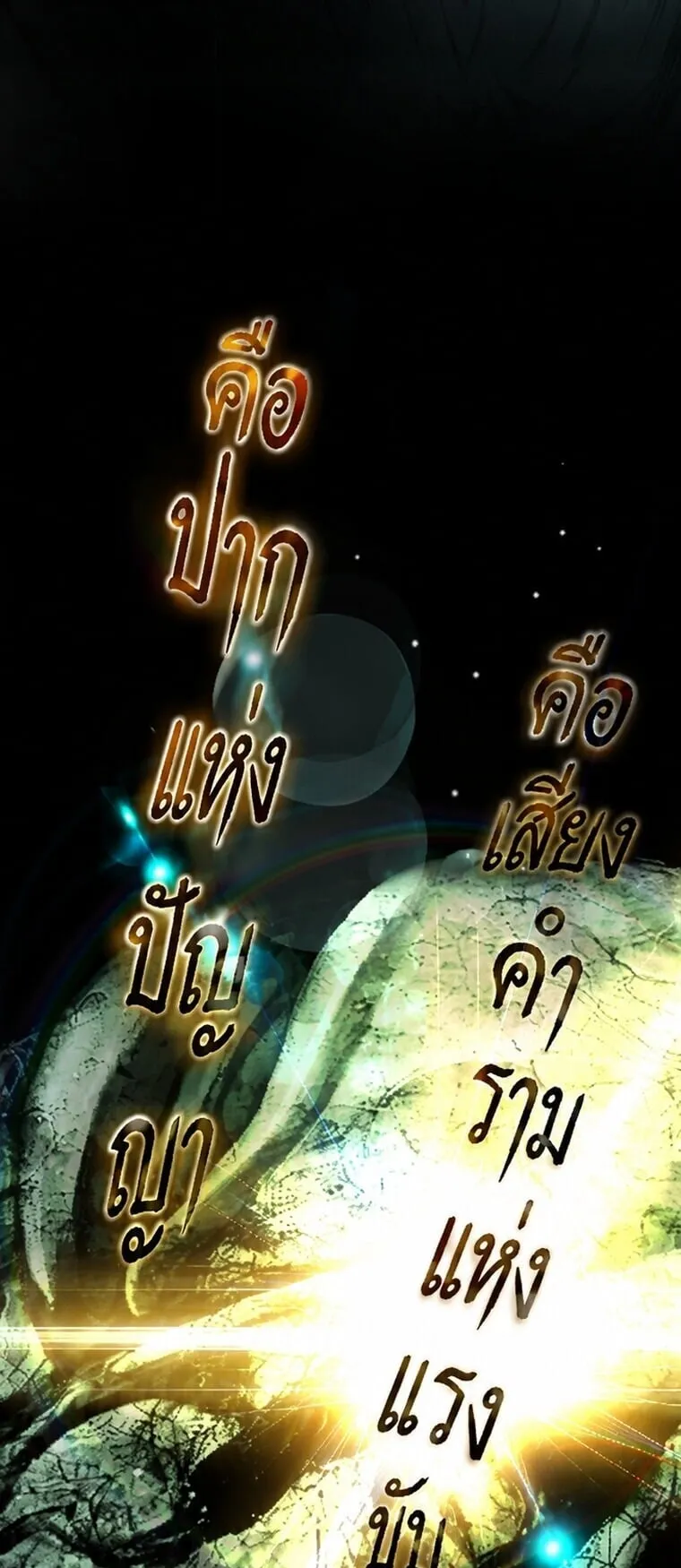 Got Dropped into a Ghost Story, Still Gotta Work ตอนที่ 31 หน้า 63