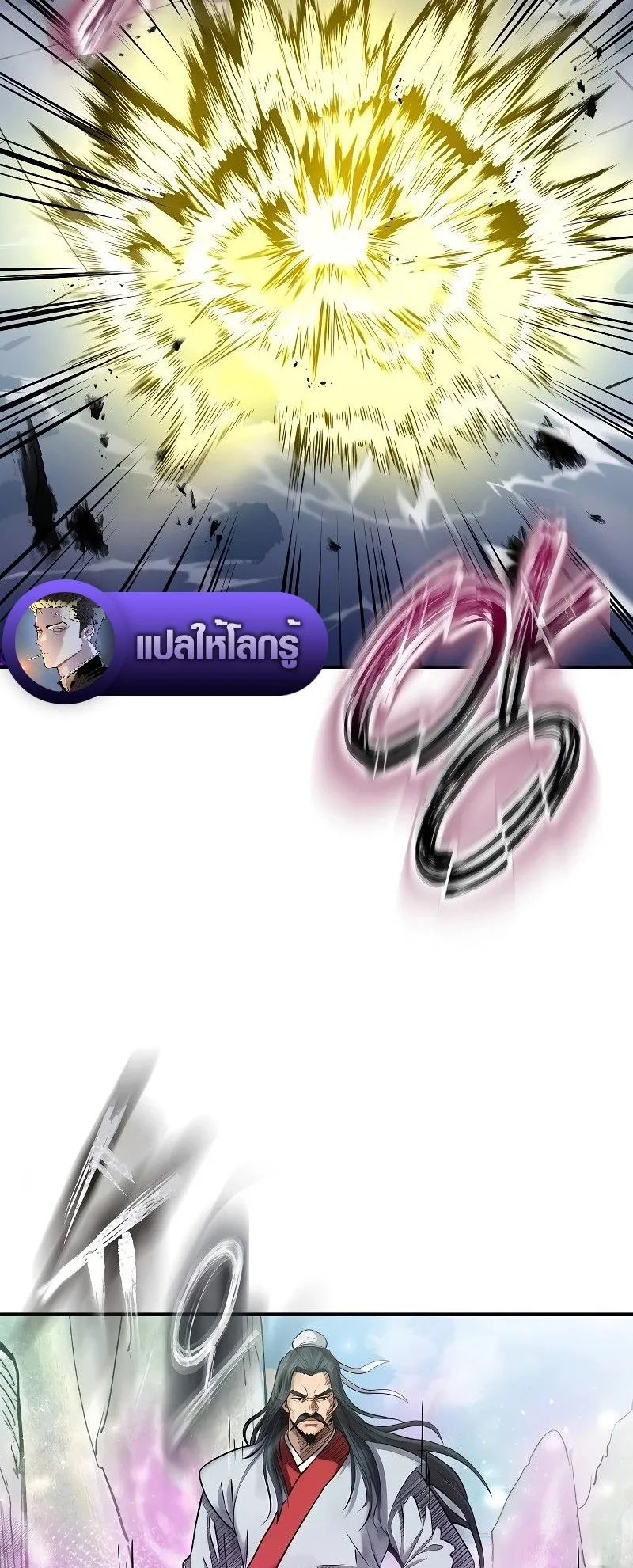 The Divine Sword of the Demonic Path ตอนที่ 2 หน้า 57