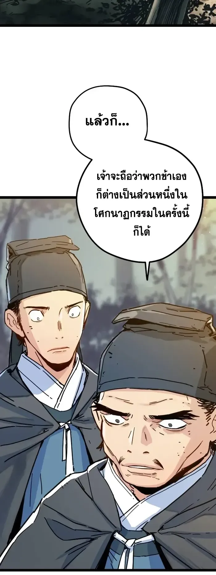 Surviving as a Genius on Borrowed Time ตอนที่ 3 หน้า 64