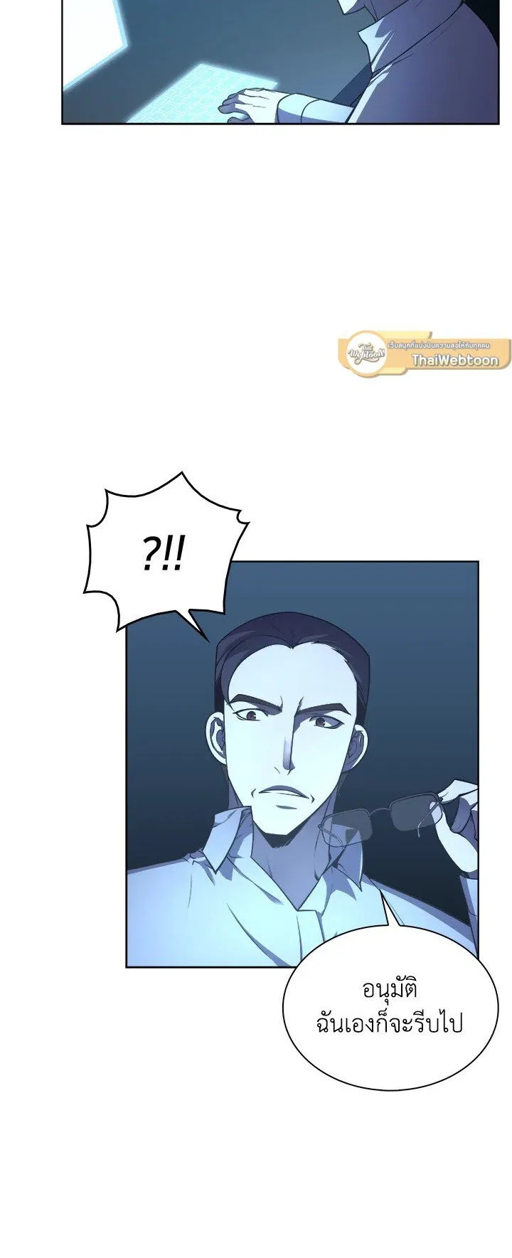 Overgeared ตอนที่ 20 หน้า 5