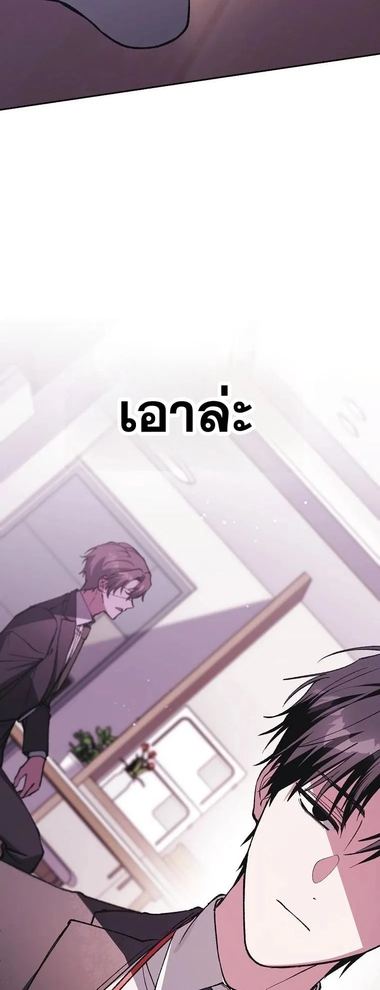 Got Dropped into a Ghost Story, Still Gotta Work ตอนที่ 7 หน้า 20