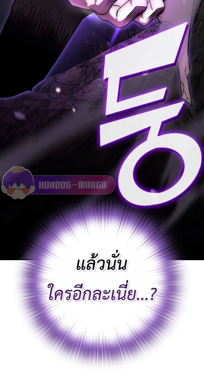 Subscribed To The Transcendental Channels ตอนที่ 1 หน้า 91