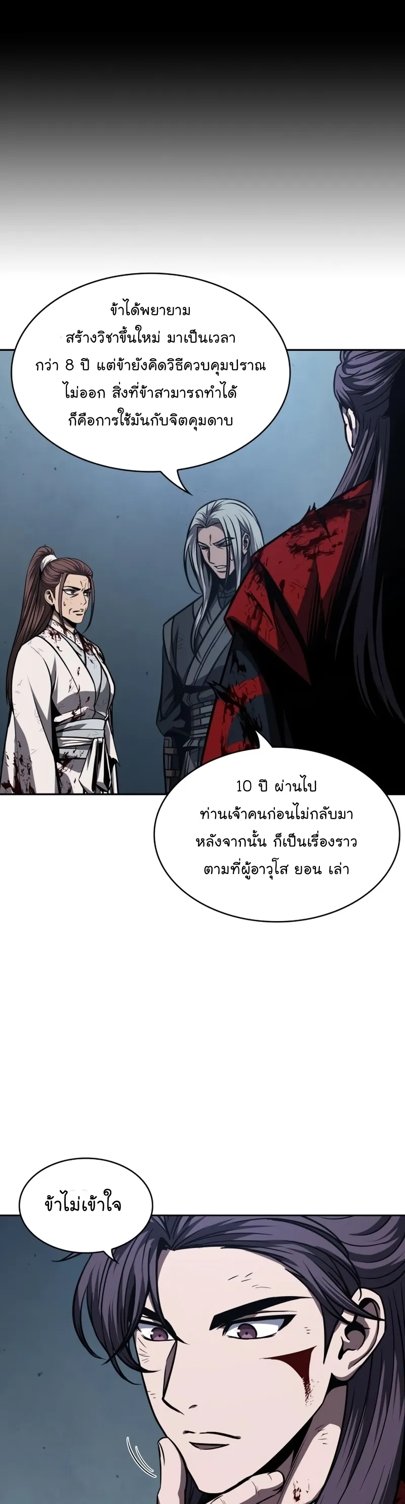 Nano Machine Chapter 121 หน้า 41