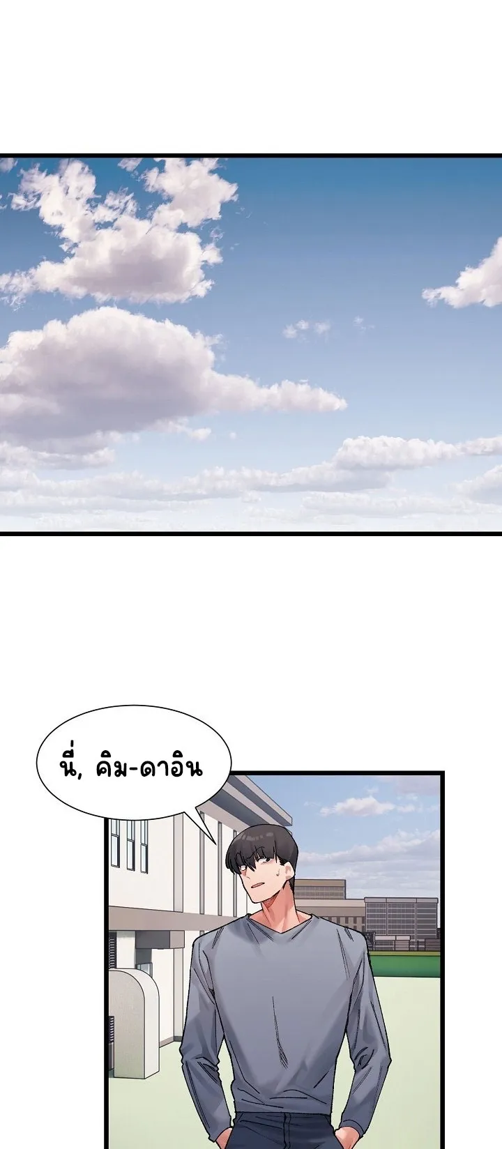A Delicate Relationship ตอนที่ 3 หน้า 48